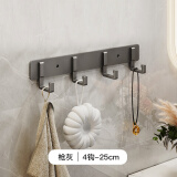摩尚（moshang） 太空铝挂衣钩壁挂墙壁衣柜毛巾卫生间墙上连排钩免打孔门后挂钩 枪灰色_4钩【单只装】
