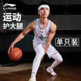李宁护腿篮球运动护大腿拉伤长款护小腿运动跑步男七分护膝透气加压2X