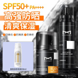 麦芙迪户外防晒霜男士SPF50+PA++++紫外线防水防汗持久全身军训隔离乳 防晒霜+爽肤水120ml