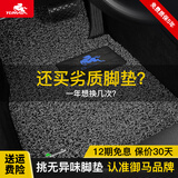 御马 宙斯丝圈汽车脚垫适用于奥迪Q5L宝马X3特斯拉Y/3理想L9蔚来ES7汉 【加厚丝圈】宙斯灰黑 其他车型 请备注车型年款