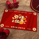 酷依宝乔迁新居地毯入户门垫搬家装饰布置用品大全入宅仪式进宅大吉地垫