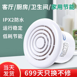 米风（MIWIND）安静低音排气扇卫生间家用排风扇强力抽风管道小型窗式换气扇圆形 圆形8寸(200mm)-0.7米无开关线