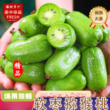 闽农语果软枣猕猴桃长果东北丹东奇异莓龙城香甜美味新鲜二号小猕猴桃 2斤（15-35克）【礼盒装】