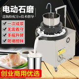 甄樽电动石磨肠粉机商用磨浆机早餐豆浆全自动家用磨米浆机花生芝麻酱豆腐花现磨石磨机 30型青石/麻石升降款【约10斤干米/H】 青石/麻石（联系客服备注即可）