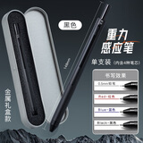 木墨苒黑科技重力感应笔四合一多功能有趣多色中油笔中性笔自动铅笔黑红蓝商务金属重力感应笔礼物送同学 磨砂黑【金属礼盒款】