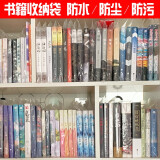 凡雀 50只 小说漫画保护袋套防潮防尘袋书籍防水收纳袋透明密封自封袋 （加厚12丝）书籍收纳袋 50个（17*24cm）