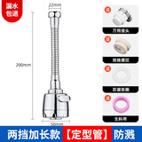 徽匠世家洗菜盆水龙头防溅头万能接头万向延伸神器厨房增压器喷头嘴外花 二档加长款【定型管】-冷热通用