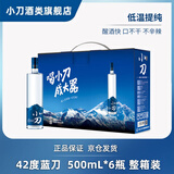 小刀酒42度蓝刀 浓香型白酒 纯粮酒整箱礼盒 送礼【酒厂直供】 42度 500mL 6瓶 整箱