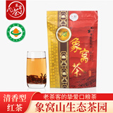 象窝山红茶清香红茶袋装高山云雾茶散装冲饮花蜜红茶新兴特产象窝茶新茶
