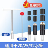 牛力了牛ppr管止水针 带水热熔水管止水补漏水管自来水暖止水堵水 4分+6分+1寸【圆头三件套】+扳手
