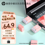 惠普64GB USB3.2gen 1 U盘加苹果lightning转接头 x768 暖心粉橘 高速商务可爱创意优盘 学生u盘