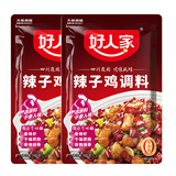 好人家 辣子鸡调料160g麻辣鲜香辣子鸡丁调味品懒人调味 辣子鸡调料160g*2袋