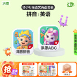 洪恩识字 APP终身会员  拼音 思维 ABC 早教启蒙玩具儿童 3-6岁 【幼小衔接】拼音+ABC终身包