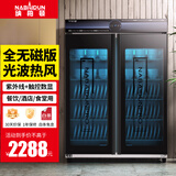 纳柏顿（NABAIDUN）商用消毒柜立式双开门紫外线消毒餐厅食堂酒店餐饮大容量消毒碗柜  双门消毒柜 【光波热风】无磁箱体层架+紫外线1380-JR2