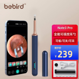 bebird智能可视挖耳勺掏耳朵神器高清发光掏耳勺采耳仪镊子采耳工具套装 Note3 Pro星耀蓝