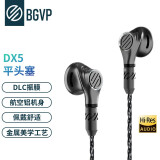 BGVP DX5平头塞音乐耳机入耳式金属线控耳塞式HIFI发烧高解析女毒MMCX可换线平头耳机 星空灰 3.5带麦版