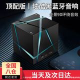 顽键侠魔方蓝牙音箱音响智能电脑笔记本生日礼物男生送男朋友的男友兄弟老公高档黑科技520 科技黑