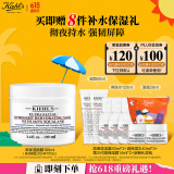 科颜氏（Kiehl's）高保湿面膜100ml 涂抹式睡眠面膜保湿修护角鲨烷生日礼物送女友