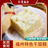 聚春园官方千页糕100g福州特色传统糕点千层糕福建特产面点甜点发糕片糕 千页糕100g*12