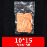 新鲜世界新鲜世界（Fresh World）真空保鲜袋加厚压缩袋纹路食品真空袋 10*15cm【加厚25丝 食品级】*500
