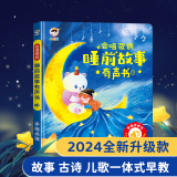 优孜豆会唱歌的睡前故事有声书1-2一两3岁半宝宝绘本早教玩具哄睡神器