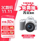 佳能（Canon）EOS 200D2 单反数码相机 18-55标准变焦镜头套装（ 约2410万像素/4K视频短片）