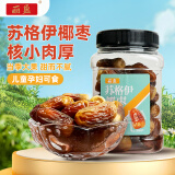 丽盈椰枣黑耶枣苏格伊非特级沙特进口特产果干蜜饯400g年货