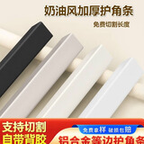 法仙奇铝合金护角条保护墙角收边条客厅装饰瓷砖包边阳角收口自粘防撞条