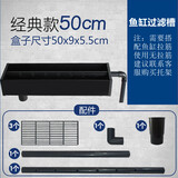 森森鱼缸过滤盒槽桶上滤过滤槽水族箱上置上部过滤器上过滤滴流盒 经典款50cm