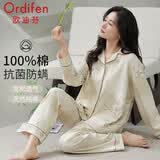 欧迪芬（Ordifen）女士睡衣女春秋季纯棉翻领开衫长袖长裤26年新款舒适可外穿家居服