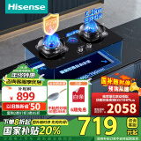 海信（Hisense）燃气灶天然气台嵌两用左防干烧63%热效率5.2kW底座可调节烟灶联动JZT-A1国家补贴