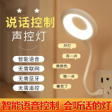 智能语音声控灯小夜灯床边灯照明灯家用车用氛围灯汽车装饰灯新人 智能语音声控灯【三色灯】