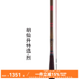 达亿瓦（DAIWA） DAIWA达亿瓦 21新款 胡仙升  并继竿碳素鲫鱼竿钓鱼竿手杆台钓竿 4.5m 胡仙升 特选 烈 15尺