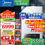 美的（Midea）【新品】超一级能效无极多变频燃气壁挂炉R53天然气采暖锅炉恒温节能省气供暖地暖暖气片热水器 24KW 【高配一级能效恒温省气】适用≤160㎡