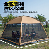 户外网纱遮阳帐篷多人露营天幕便捷式烧烤沙滩野营防晒防蚊虫凉棚 卡其色网纱凉棚