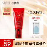 谜尚（MISSHA）红BB魅力润颜焕白修容霜SPF42/PA+++ 23号升级款