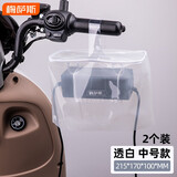 梅萨斯电动车充电器防雨罩电瓶车摩托车室外充电防水袋排插保护套收纳袋 升级版充电器防水罩-透白中号2个