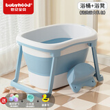 世纪宝贝（babyhood）儿童洗澡桶婴幼儿浴桶宝宝新生儿游泳泡澡桶小孩可折叠浴缸洗澡盆 【豪华款】【加大双层包边】蓝色