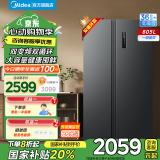 美的（Midea）605升变频一级能效对开门双开门家用智能电冰箱节能无霜净味超薄可嵌入 BCD-605WKPZM(E) 双变频双循环款