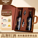 宾利（BENTLEY）智利原瓶进口红酒特级珍藏级干红葡萄酒750ml*2红酒礼盒双支送礼