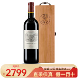 拉菲（LAFITE）【法国名庄】1855一级庄小拉菲珍宝副牌原瓶进口干红葡萄酒 750ml 2013年拉菲副牌 JS:92分