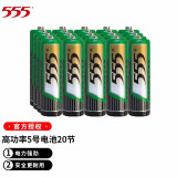 555 高功率锌锰5号AA/7号AAA七号1.5V干电池用于儿童玩具遥控器闹钟挂钟等低耗电设备 5号20节 *1