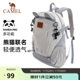 骆驼（CAMEL）户外双肩包萌趣多功能徒步休闲学生登山书包[熊猫]173BB02002A