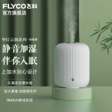 飞科（FLYCO） 空气加湿器卧室办公室桌面家用大容量宿舍易清洁大雾量净化空气 简约白2L