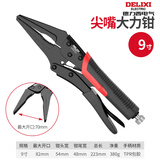 德力西大力钳多功能夹钳工具万能压力钳工业级手动固定万用钳子