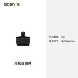 斯丹德（sidande）桌面三脚架鱼手机夹1/4接口豆腐灯2049补光灯柔光罩配件集合 冷靴转换头