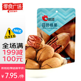 洽洽奶香碧根果98g*1袋 坚果炒货开口干果地方特产【零食广场】