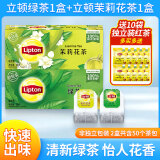 立顿（Lipton） 茉莉花绿茶茶包袋泡茶100包80包办公休闲餐饮酒店客房下午茶 花茶+绿茶 50包+赠10包红茶