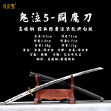 阳字号阎魔刀长钢刀东洋居合道村正妖刀金属刀武士刃日本打刀一体未开刃 高碳钢-经典波浪推磨
