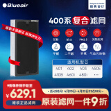 布鲁雅尔Blueair空气净化器过滤网滤芯 NGB复合型滤网适用403/450E/410B/460i/480i【配件】